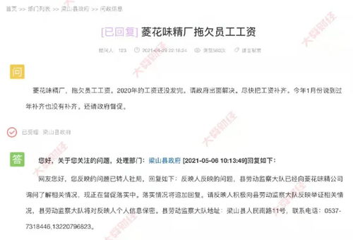 菱花集團屢陷勞動爭議糾紛，董事長江保安被限制高消費，技術(shù)轉(zhuǎn)移成潛在導火索？